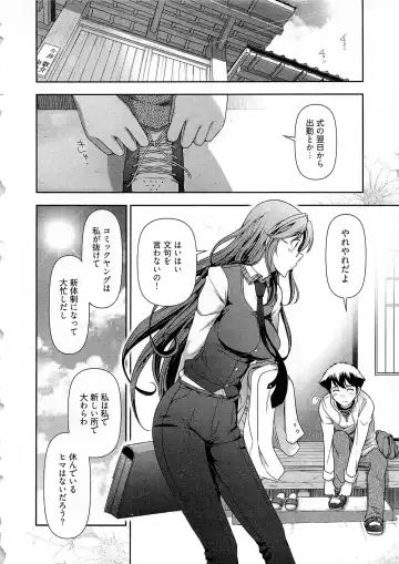 [Ohmi Takeshi] Gekkan Aikawa Henshuuchou Vol.6 Fhentai - Page 165