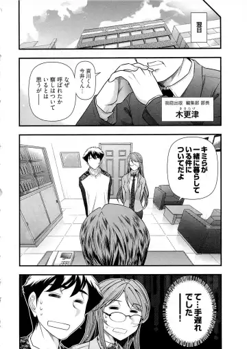 [Ohmi Takeshi] Gekkan Aikawa Henshuuchou Vol.6 Fhentai - Page 53