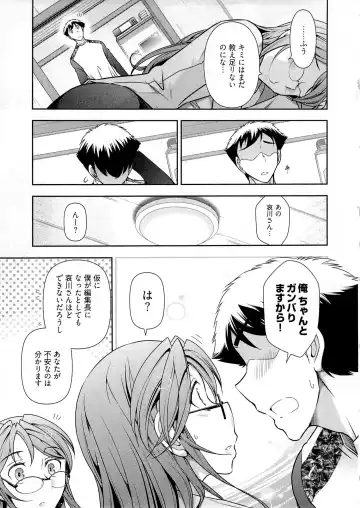 [Ohmi Takeshi] Gekkan Aikawa Henshuuchou Vol.6 Fhentai - Page 60