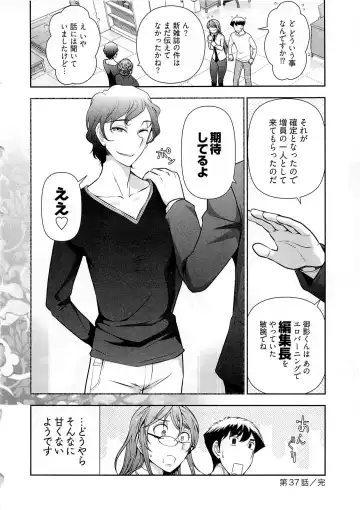 [Ohmi Takeshi] Gekkan Aikawa Henshuuchou Vol.6 Fhentai - Page 77