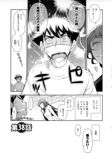 [Ohmi Takeshi] Gekkan Aikawa Henshuuchou Vol.6 Fhentai - Page 80