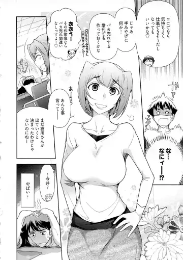 [Ohmi Takeshi] Gekkan Aikawa Henshuuchou Vol.6 Fhentai - Page 83