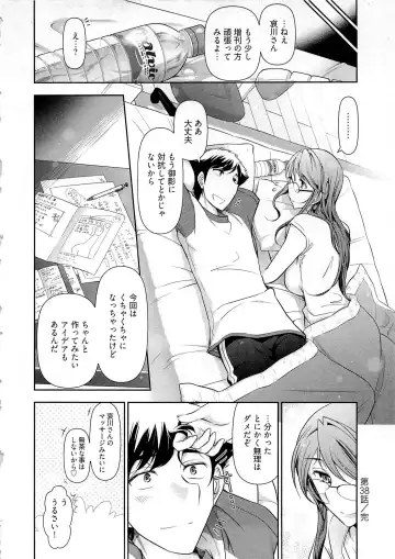 [Ohmi Takeshi] Gekkan Aikawa Henshuuchou Vol.6 Fhentai - Page 99