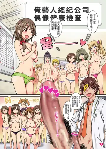 [Shiwasu No Okina] H na Shintai Sokutei & Sex Kenkou Shindan Fhentai - Page 3