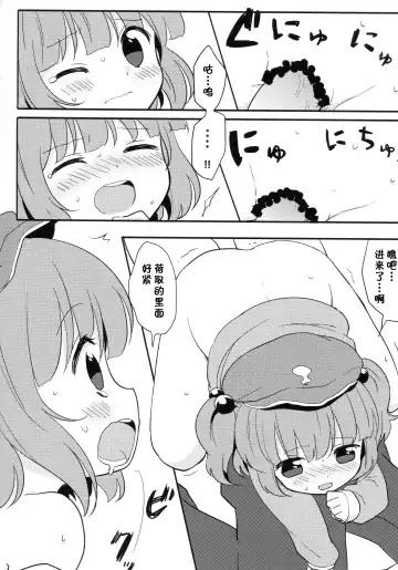 [Ica] Kappa Ecchi Fhentai - Page 11