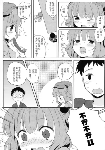 [Ica] Kappa Ecchi Fhentai - Page 3