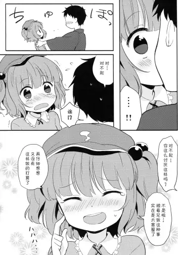 [Ica] Kappa Ecchi Fhentai - Page 5