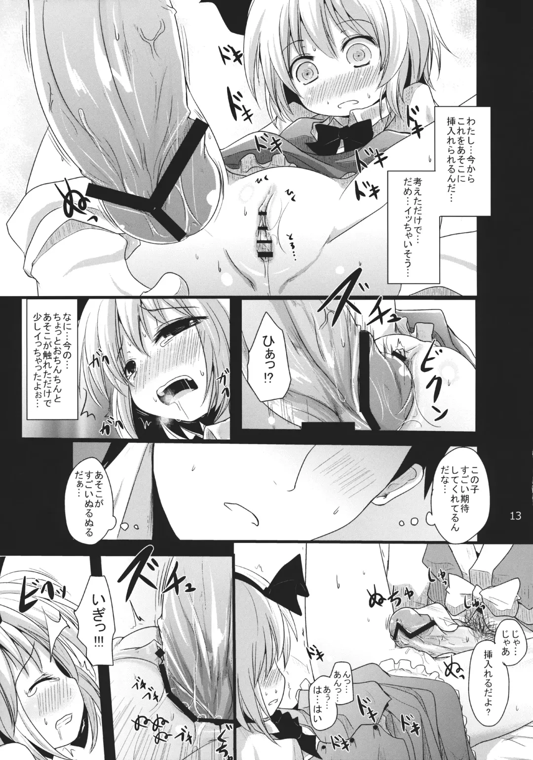 [Kurona] Muttsuri Youmu-chan Fhentai - Page 12