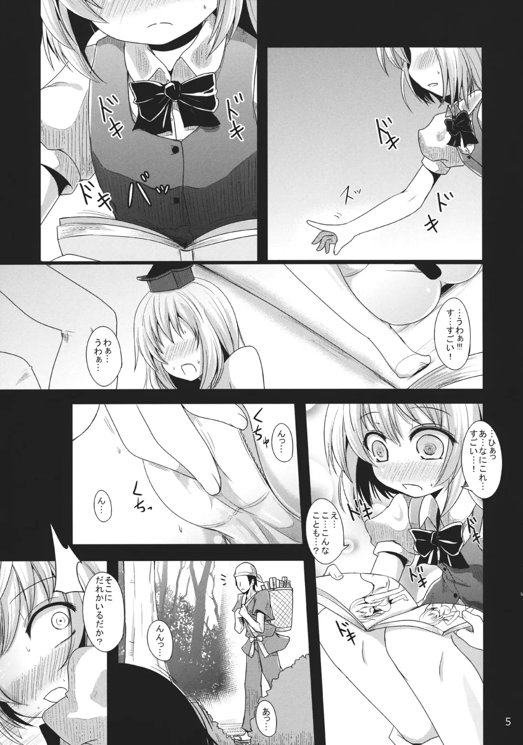 [Kurona] Muttsuri Youmu-chan Fhentai - Page 4