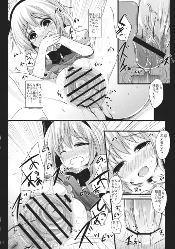 [Kurona] Muttsuri Youmu-chan Fhentai - Page 13
