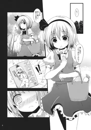[Kurona] Muttsuri Youmu-chan Fhentai - Page 3