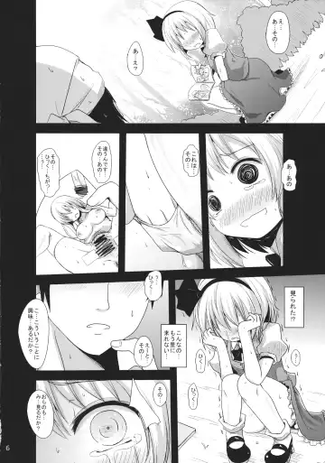 [Kurona] Muttsuri Youmu-chan Fhentai - Page 5