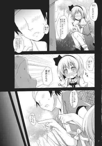 [Kurona] Muttsuri Youmu-chan Fhentai - Page 6