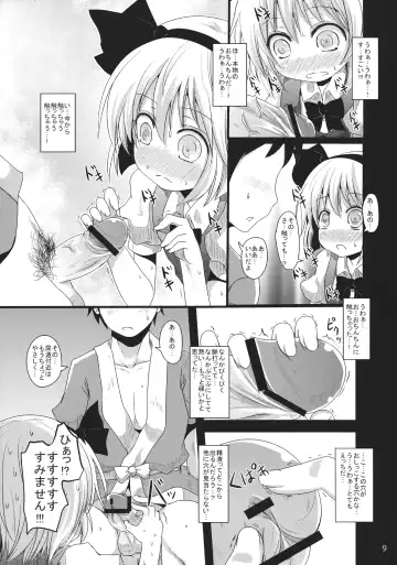 [Kurona] Muttsuri Youmu-chan Fhentai - Page 8
