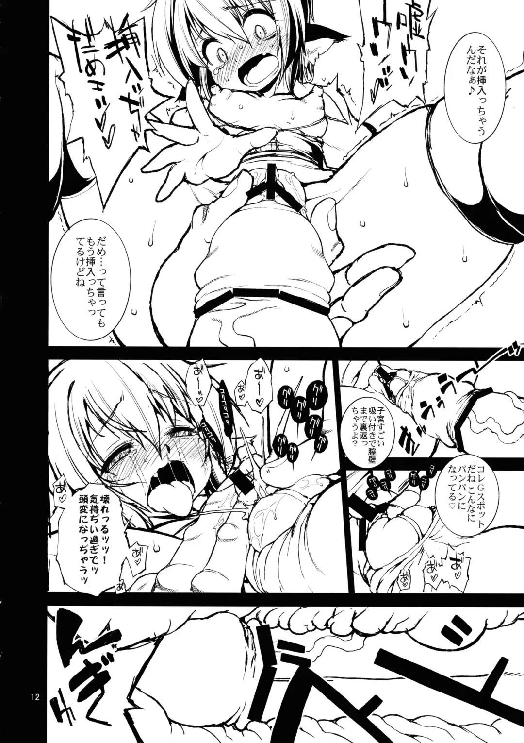 [Nikusyo] Juicy Chicken Fhentai - Page 11