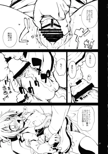 [Nikusyo] Juicy Chicken Fhentai - Page 6