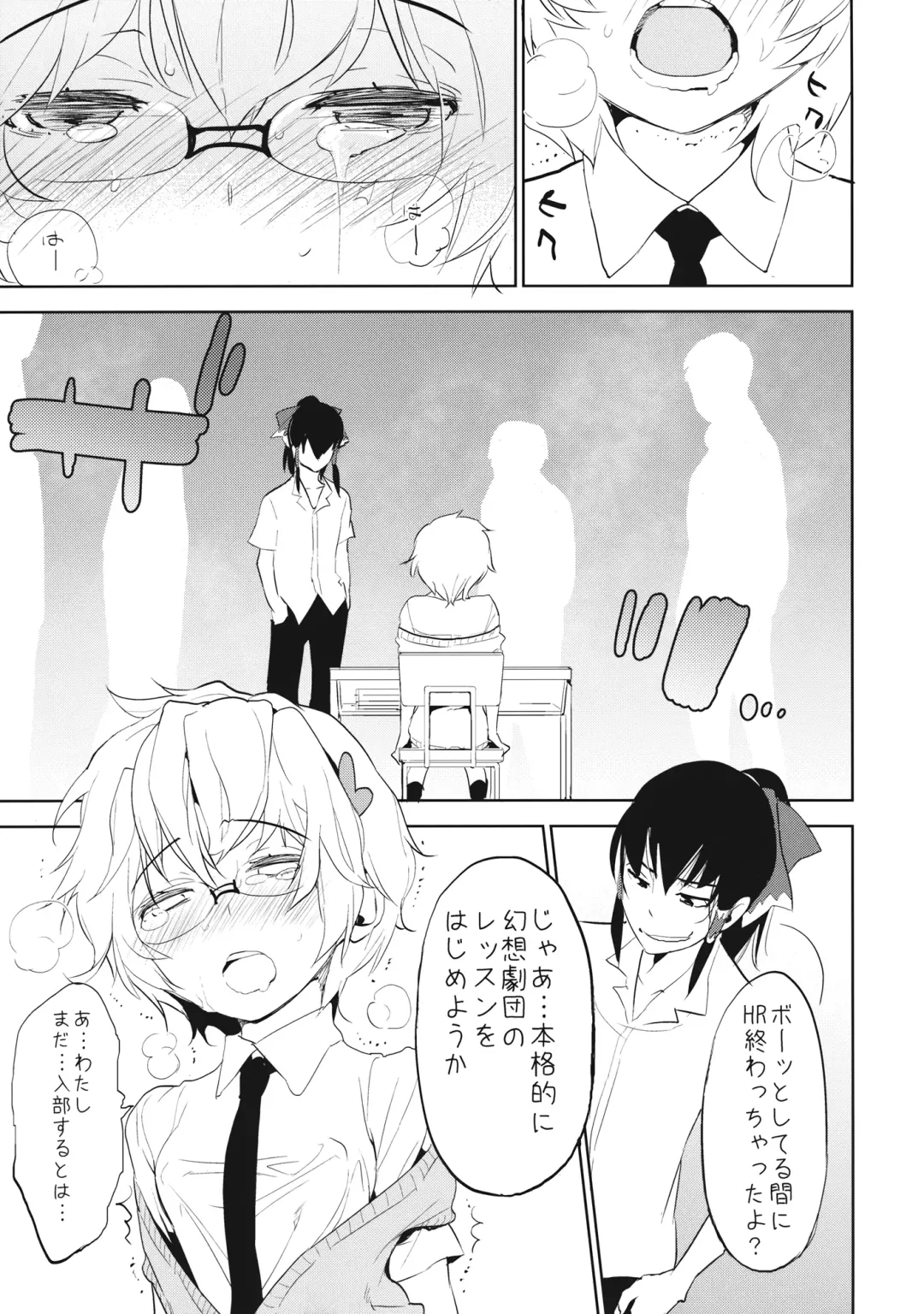 [Kirisaki Mocori] Minaide, Sawaranaide. Fhentai - Page 16