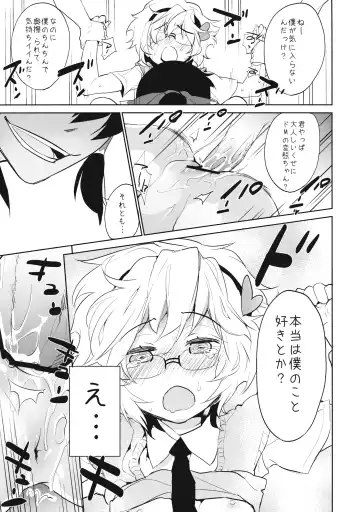 [Kirisaki Mocori] Minaide, Sawaranaide. Fhentai - Page 20