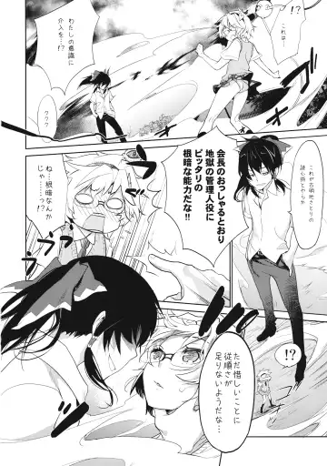 [Kirisaki Mocori] Minaide, Sawaranaide. Fhentai - Page 7