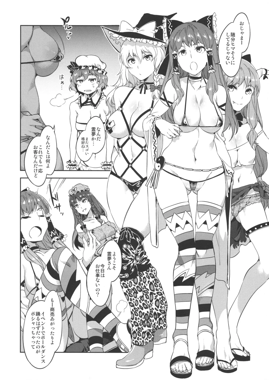 [Mizuryu Kei] Touhou Gensou Houkai Ryou Fhentai - Page 15
