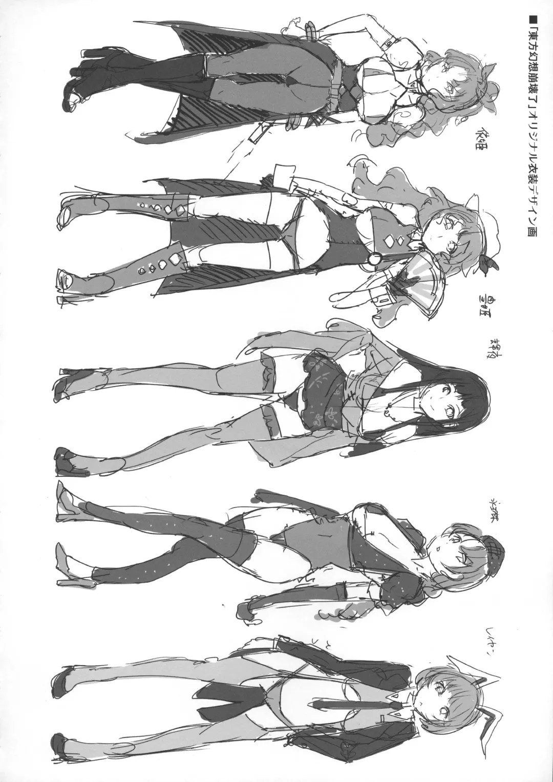 [Mizuryu Kei] Touhou Gensou Houkai Ryou Fhentai - Page 37