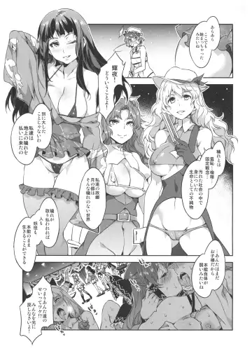 [Mizuryu Kei] Touhou Gensou Houkai Ryou Fhentai - Page 20