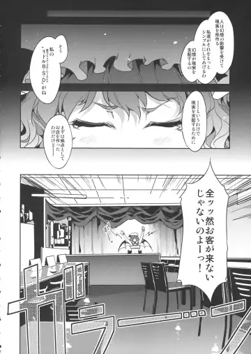 [Mizuryu Kei] Touhou Gensou Houkai Ryou Fhentai - Page 9