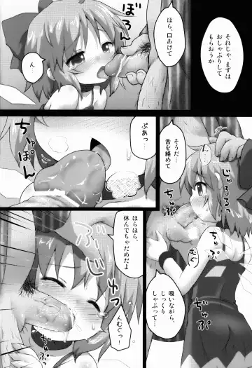 [Natsu No Koucha] Toraware Yousei Fhentai - Page 4