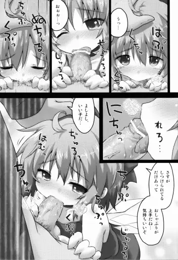 [Natsu No Koucha] Toraware Yousei Fhentai - Page 5