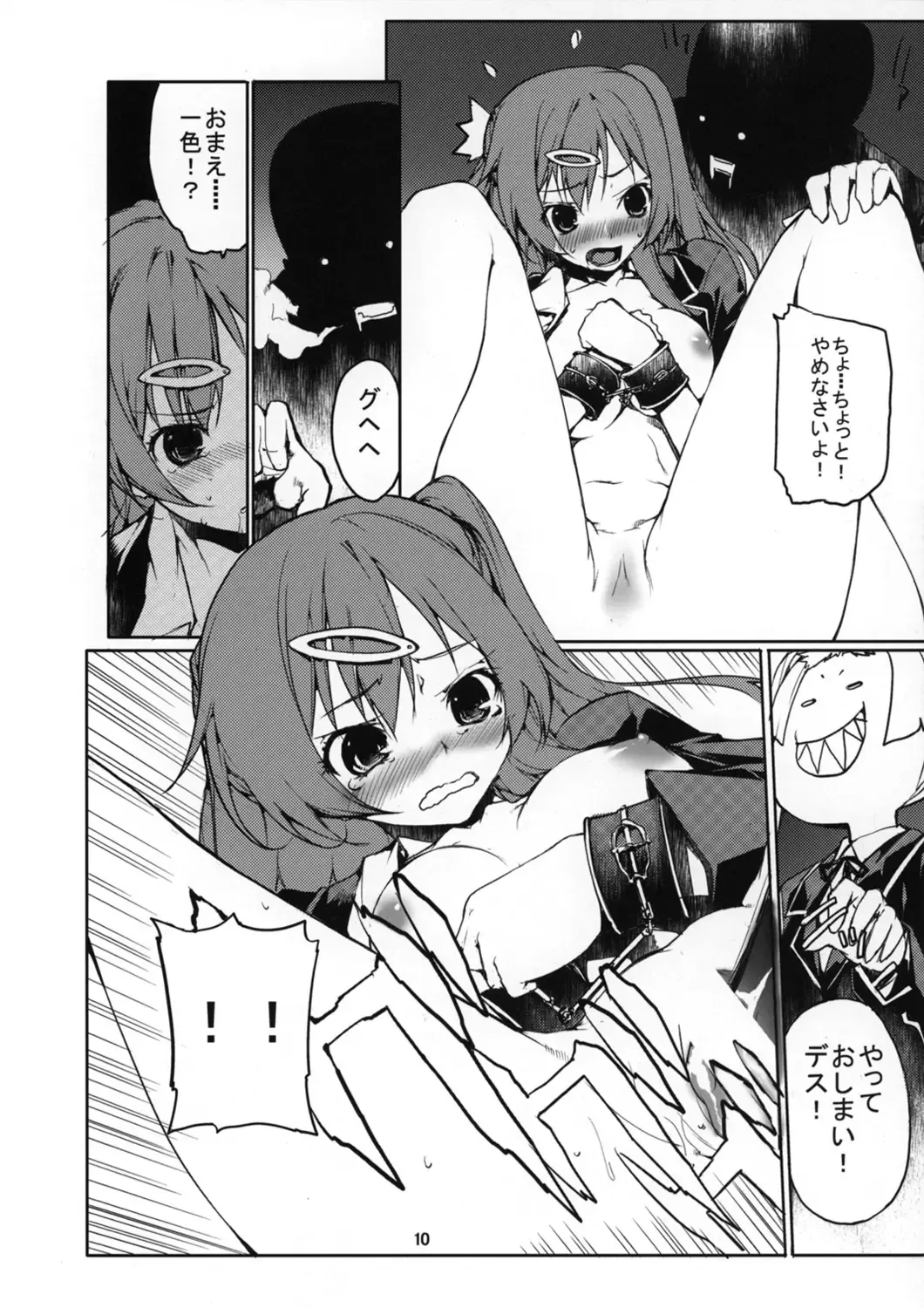 [Kikuchi Seiji - Yabuki Gou] Yoroshikereba Assistant Boshuu Fhentai - Page 11