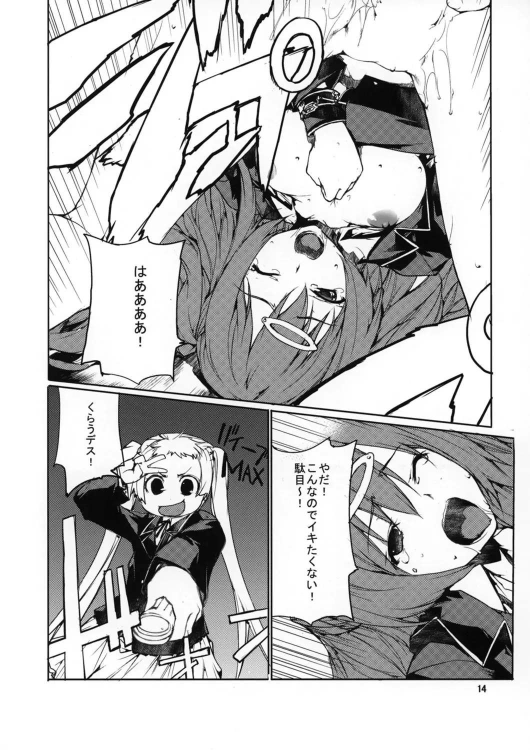 [Kikuchi Seiji - Yabuki Gou] Yoroshikereba Assistant Boshuu Fhentai - Page 15