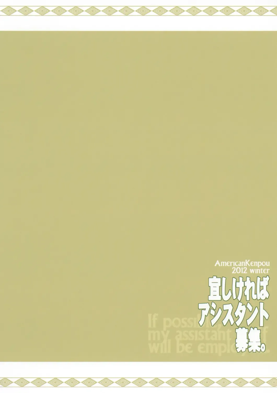 [Kikuchi Seiji - Yabuki Gou] Yoroshikereba Assistant Boshuu Fhentai - Page 22