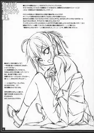 [Kikuchi Seiji - Yabuki Gou] Yoroshikereba Assistant Boshuu Fhentai - Page 20