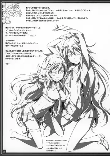 [Kikuchi Seiji - Yabuki Gou] Yoroshikereba Assistant Boshuu Fhentai - Page 4