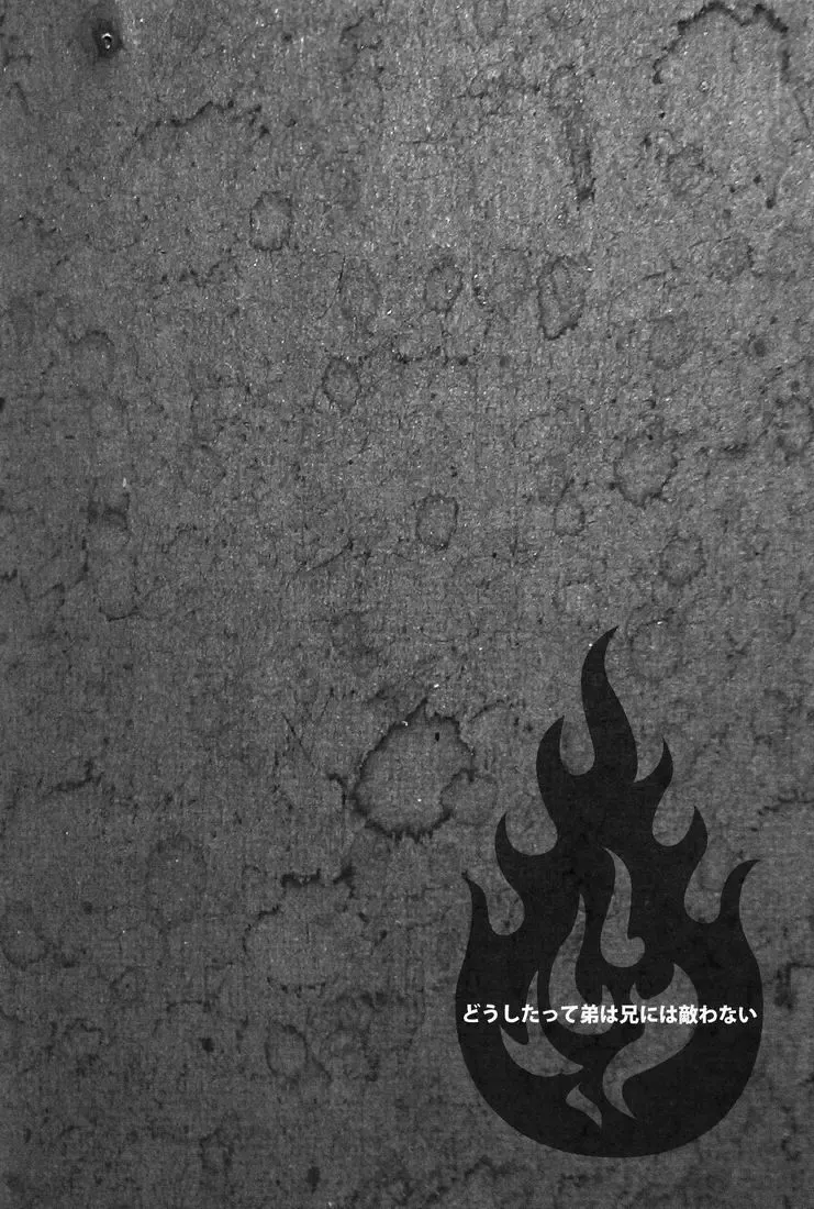 [Namiko] Dou Shita tte Otouto wa Ani ni wa Kanawanai Fhentai - Page 21