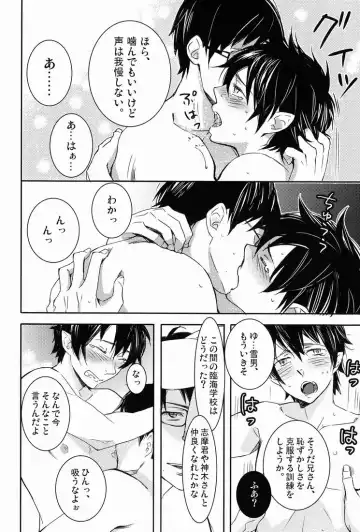 [Namiko] Dou Shita tte Otouto wa Ani ni wa Kanawanai Fhentai - Page 17