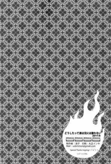 [Namiko] Dou Shita tte Otouto wa Ani ni wa Kanawanai Fhentai - Page 29