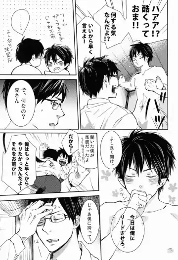 [Namiko] Dou Shita tte Otouto wa Ani ni wa Kanawanai Fhentai - Page 6