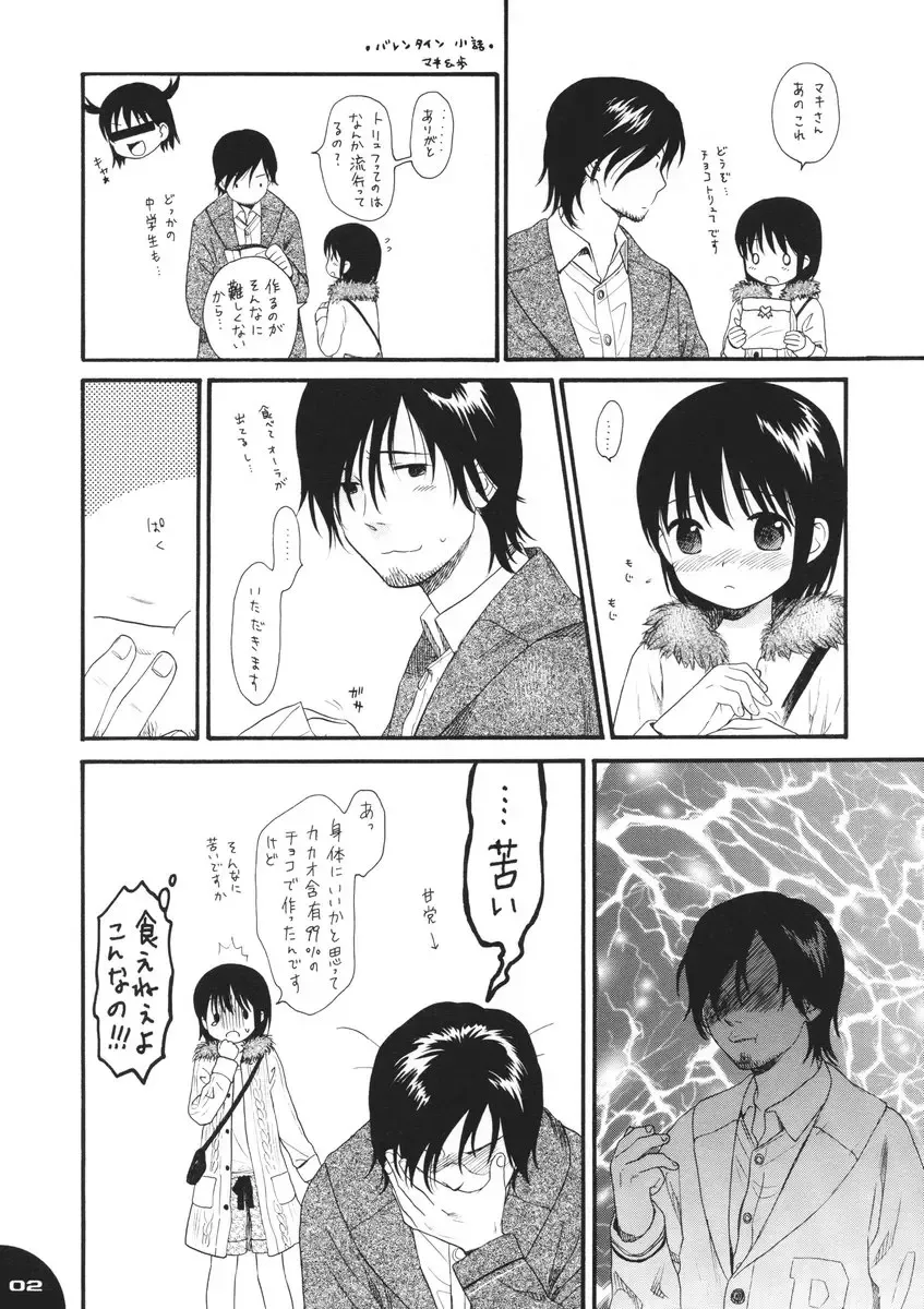 [Sekiya Asami] Dog and Pony SHOW #2 Fhentai - Page 2