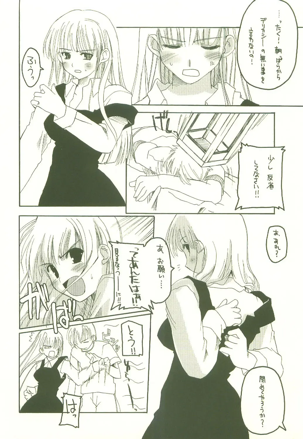 [Makita Yoshiharu] HEAT OF THE MOMENT Fhentai - Page 19