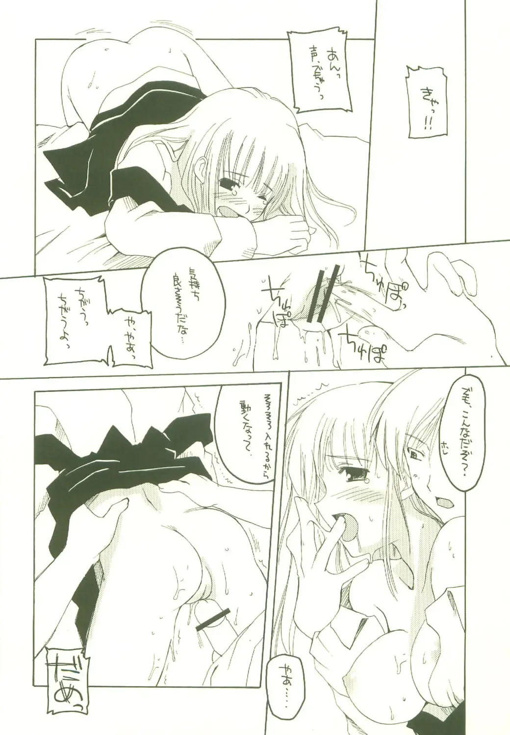 [Makita Yoshiharu] HEAT OF THE MOMENT Fhentai - Page 21