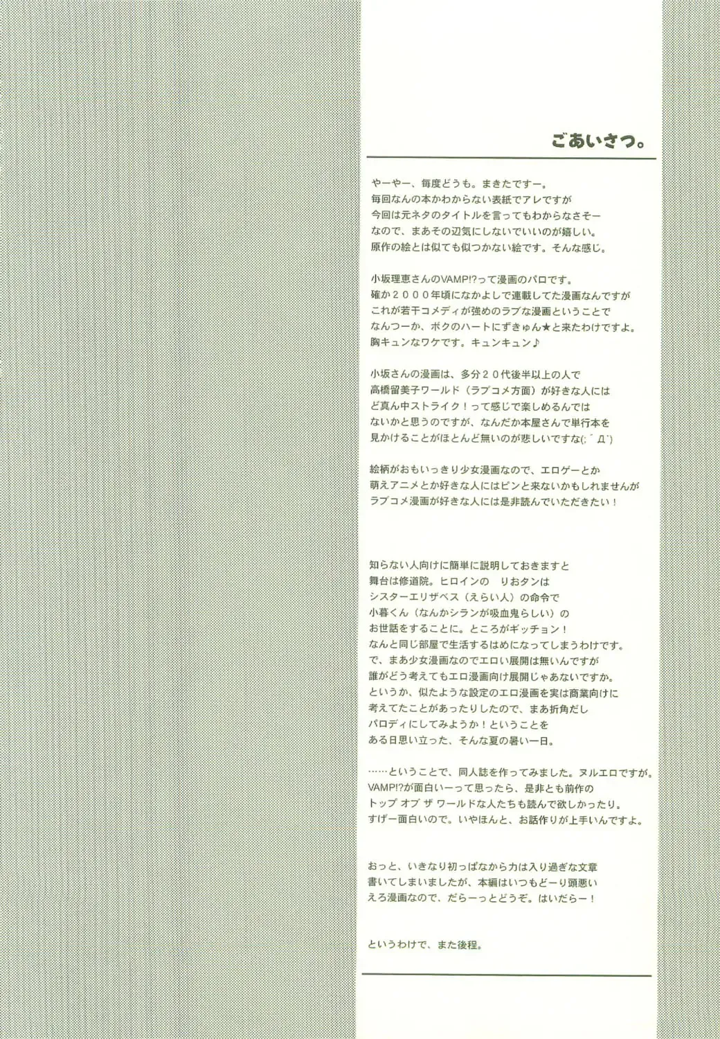 [Makita Yoshiharu] HEAT OF THE MOMENT Fhentai - Page 3