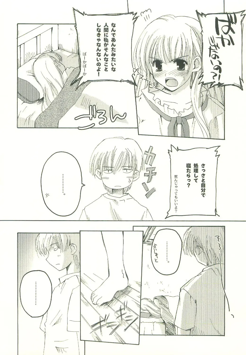 [Makita Yoshiharu] HEAT OF THE MOMENT Fhentai - Page 5