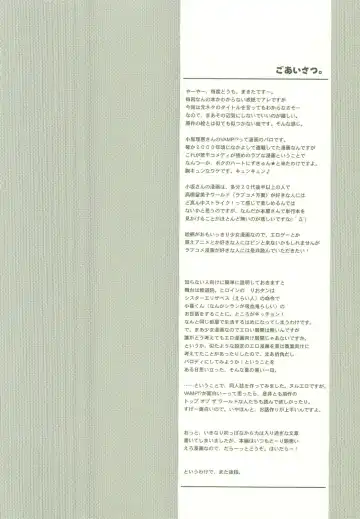 [Makita Yoshiharu] HEAT OF THE MOMENT Fhentai - Page 3