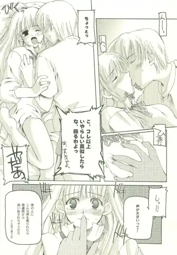 [Makita Yoshiharu] HEAT OF THE MOMENT Fhentai - Page 7