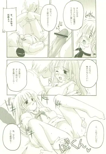 [Makita Yoshiharu] HEAT OF THE MOMENT Fhentai - Page 9