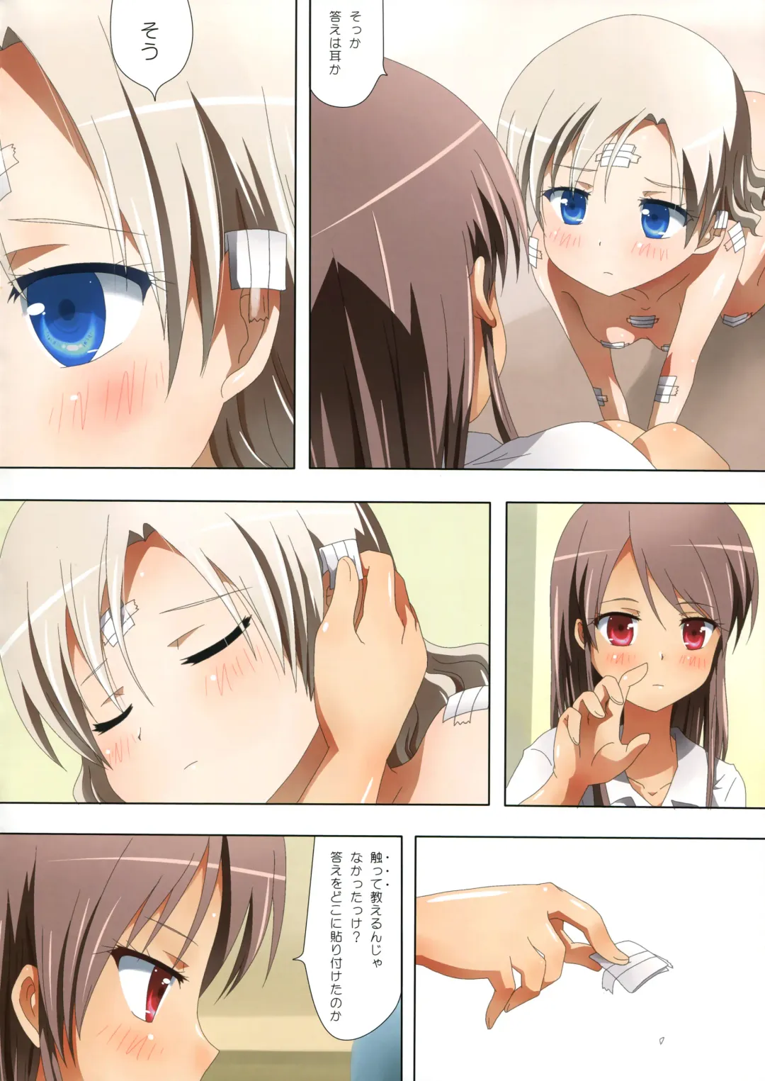 [Ishikawa Naoya] Kuttsukiboshi -Mousou Test- Fhentai - Page 8