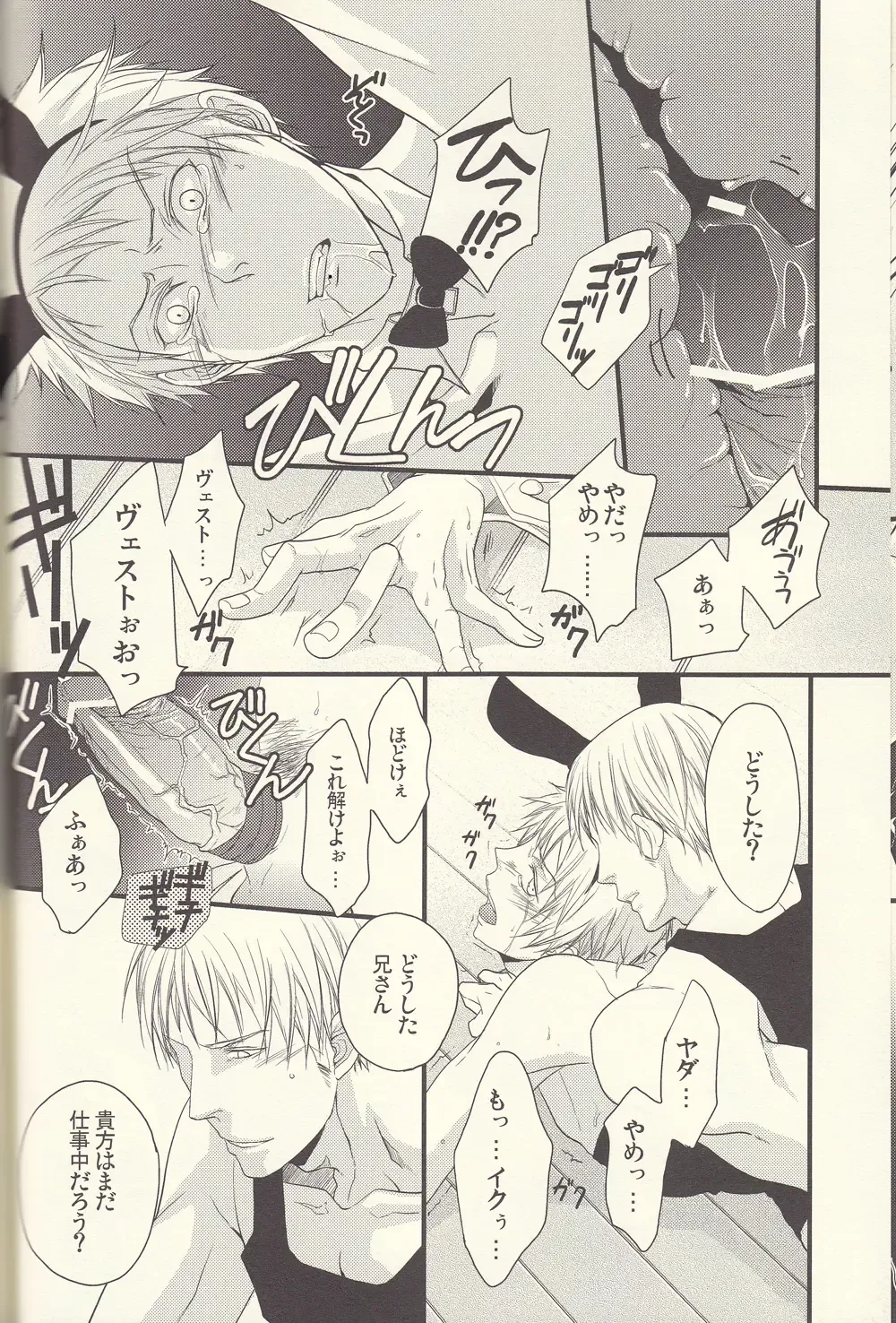 [Satonishi] Kore wa Hidoi Fhentai - Page 18