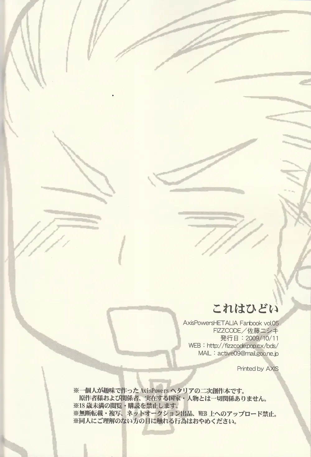 [Satonishi] Kore wa Hidoi Fhentai - Page 23