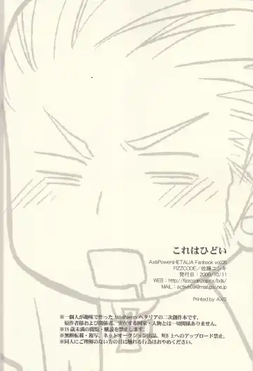 [Satonishi] Kore wa Hidoi Fhentai - Page 23